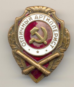Отличный артиллерист - №1 по Хламкину - с накладным СиМом.