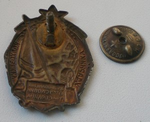 Ударнику-колхознику - за выполнение 6-ти условий Сталина.