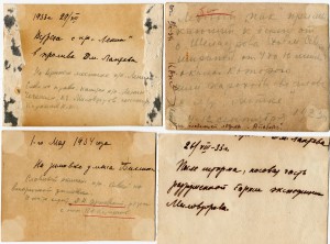 Полярные навигации 1932 - 34гг