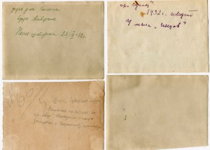 Полярные навигации 1932 - 34гг