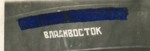 Полярные навигации 1932 - 34гг