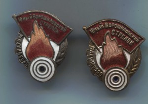 Юные Ворошиловские стрелки - два разных по изготовителям.