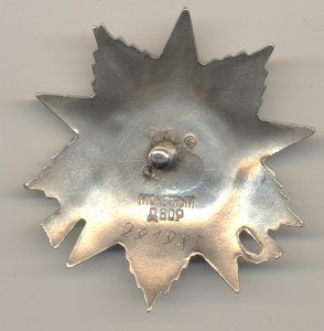 ОВ 2 ст. № 291983 крабик.