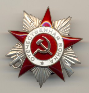 ОВ 2 ст. № 291983 крабик.