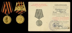 Комплект на бойца 266 полк НКВД (не полный)