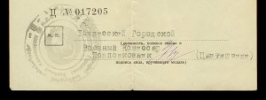 Комплект на бойца 266 полк НКВД (не полный)