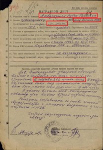 Комплект на бойца 266 полк НКВД (не полный)