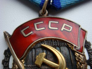 Трудовик -сохран.