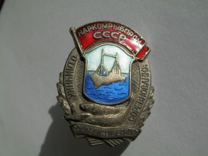 ОСС Наркомрыбпром с доком. Серебро. №106 !