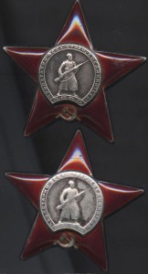 две звезды