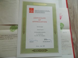 ДОК ПАПКА К МЕДАЛИ ДИМИТРОВСКАЯ ПРЕМИЯ на геодизиста