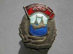 ОСС Наркомрыбпром с доком. Серебро. №106 !