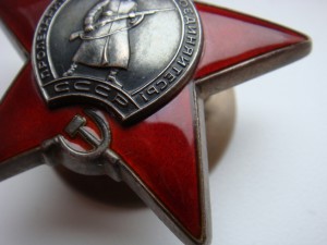 Красная звезда № 3.614.476 сохран