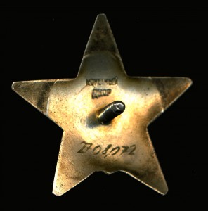 Красная Звезда прим.штык  сохран