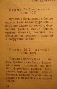Морская гимнастерка :)) Не знаю как называеться. 1937г.