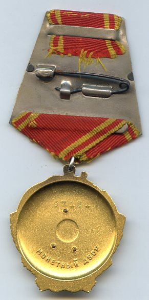Ленин 97***...