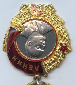 Ленин 97***...