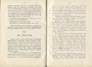Памяти Ивана Сусанина 1882г.