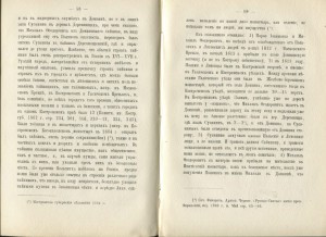 Памяти Ивана Сусанина 1882г.