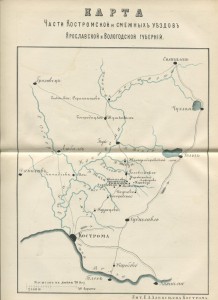 Памяти Ивана Сусанина 1882г.