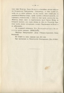 Памяти Ивана Сусанина 1882г.
