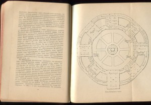 Всероссийская выставка в Нижнем Новгороде 1896г Путеводитель