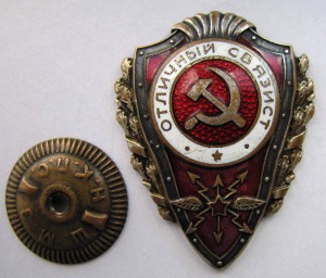 Отличный связист Тип 2 R