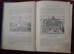 Вдоль полярных окраин России 1905 год