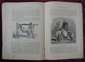 Вдоль полярных окраин России 1905 год