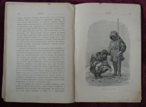 Вдоль полярных окраин России 1905 год