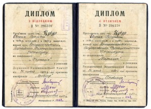 Днепропетровский гос фармацевтический институт 1950