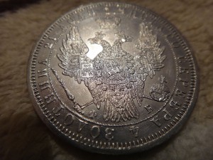 МОНЕТА РУБЛЬ 1858 С.П.Б. ФБ