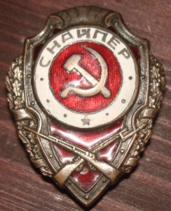 Снайпер, НКПС - №5 по Хламкину.