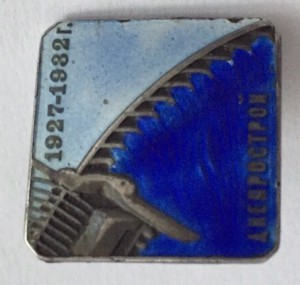 Днепрострой. Реверс в области номера исцарапан.