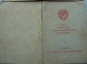 Япония 7 отд.морской авиаполк погранвойск МВД