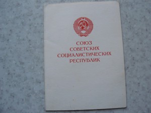 Япония 1976