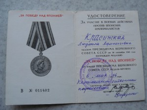 Япония 1976