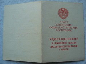 30 лет черно-белый нач. войск связи