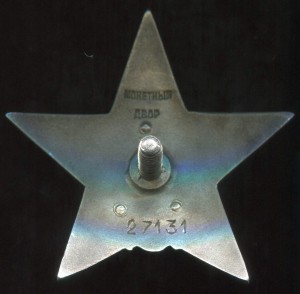 КЗ пятка переделана в трехклепку№27131 эмаль без чешуй и ско