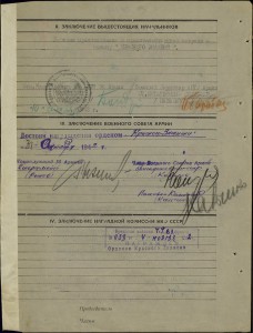 БКЗ № 33933