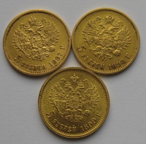 5руб. 1897- 1901г. (6шт.)