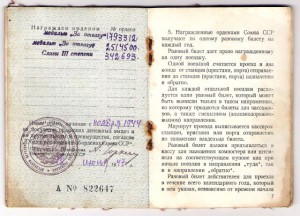 ПАСВЕДЧАННЕ ПАРТЫЗАНА БЕЛАРУСI  ( зеленая с полосой)
