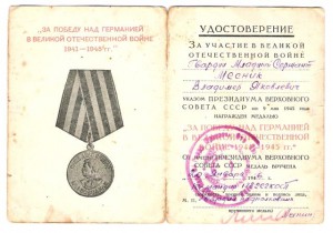 ПАСВЕДЧАННЕ ПАРТЫЗАНА БЕЛАРУСI  ( зеленая с полосой)