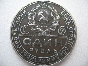 Рубль 1924