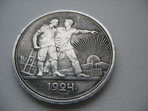 Рубль 1924