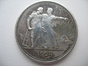Рубль 1924