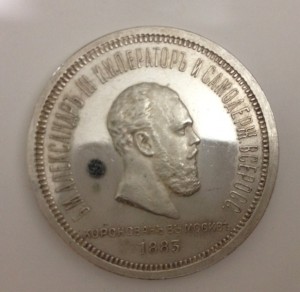 Коронационный рубль Александа III (Пруф-лайк)