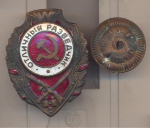 Отличный разведчик, НКПС - №2 по Хламкину.