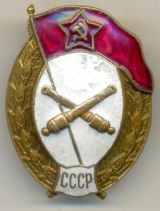 Артиллерийское ВУ, с СССР на шильде. Винт отвалился.