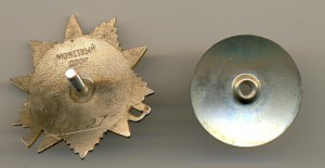 РР. Юбилейная отечка №123127  (6780)